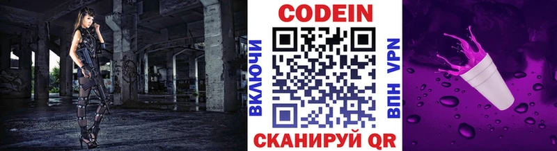 где купить наркоту  Кудымкар  Codein напиток Lean (лин) 