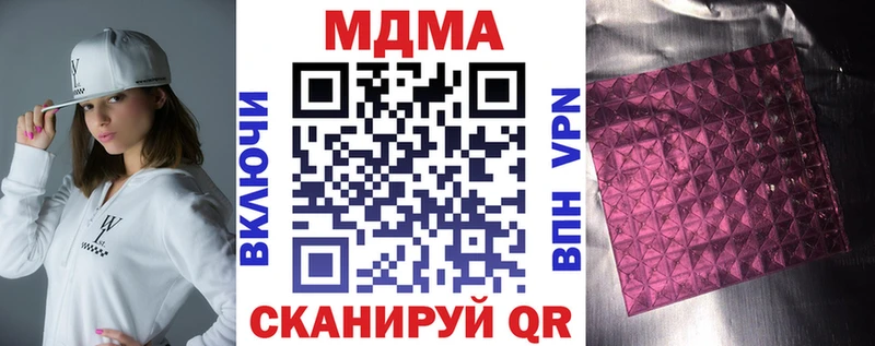 MDMA Molly купить наркотик Кудымкар