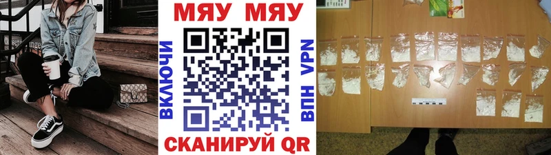 МЕФ mephedrone  MEGA зеркало  Кудымкар 